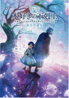 策驰影院在线播放 铃芽之旅
